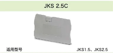 JKS 2.5C(图1)