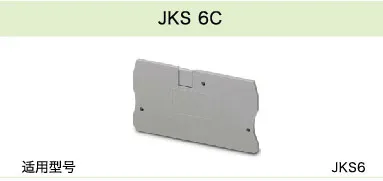 JK 6C(图1)
