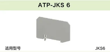 ATP-JKS 6(图1)