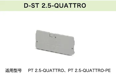 D-ST 2.5-QUATTRO(图1)