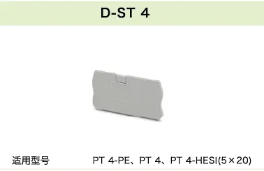D-ST 4(图1)