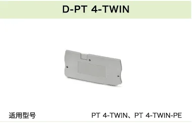 D-PT 4-TWIN(图1)