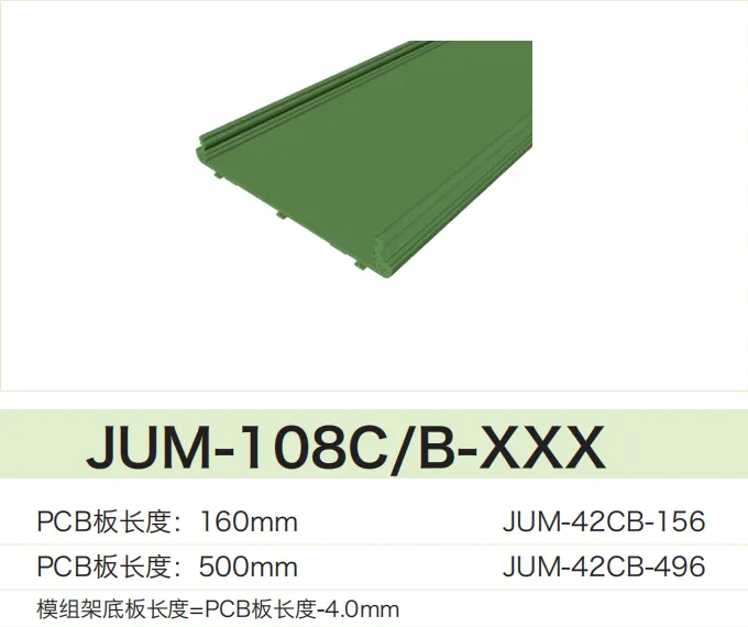 JUM-108C/B-XXX(图1)